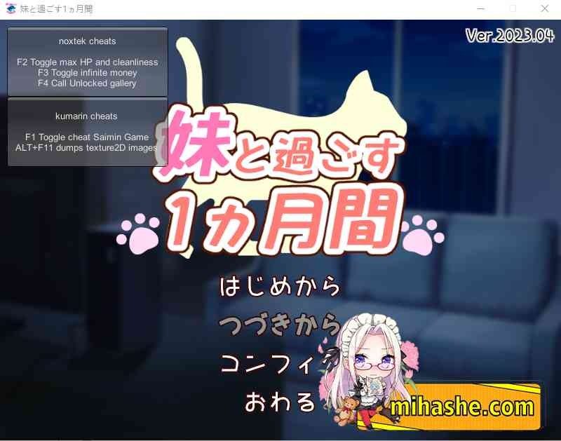 和妹妹一起的一个月 地图探索 预览图