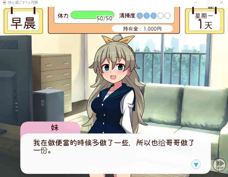 和妹妹一起的一个月 多结局路线 画面 2