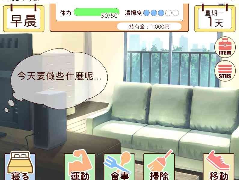 和妹妹一起的一个月 好感提升 展示图 6