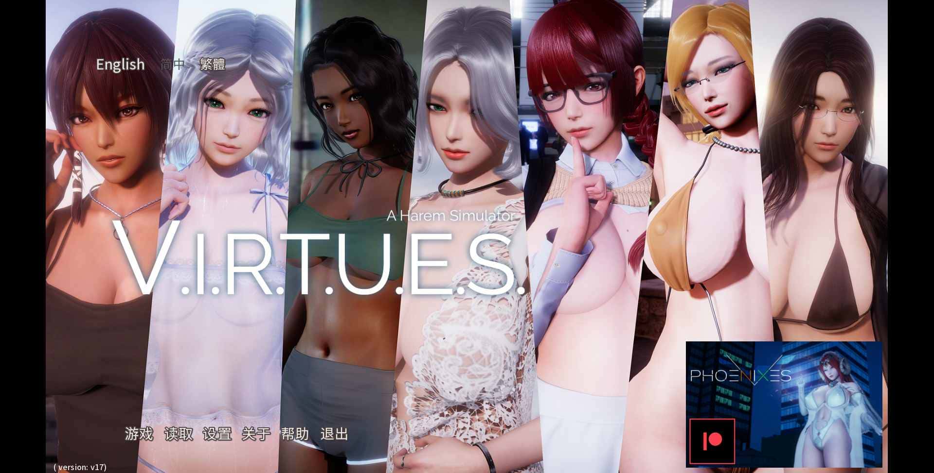 美德游戏游戏封面