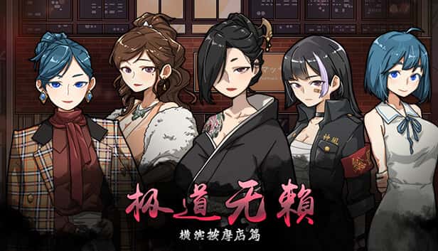 古式按摩店全息投影