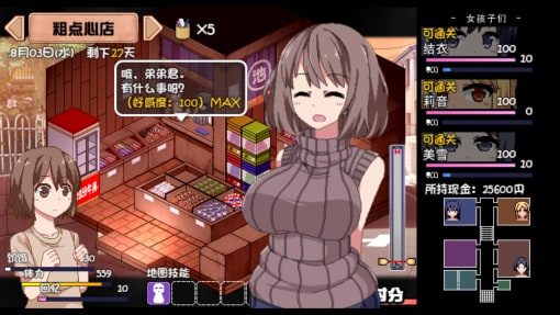 夏日狂想曲_SummerMemories 角色路线 玩法截图 7