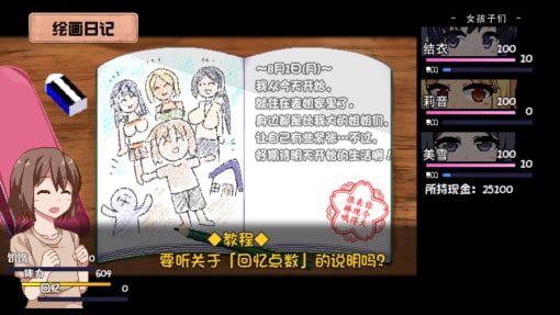 夏日狂想曲_SummerMemories 剧情互动 实机截图 1