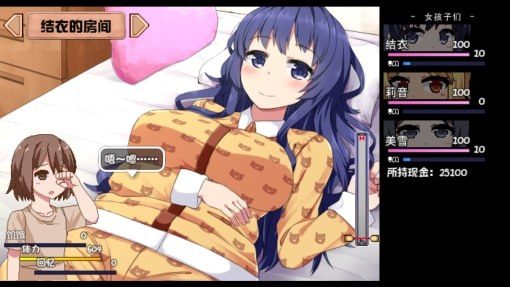 夏日狂想曲_SummerMemories 好感度 展示图 1