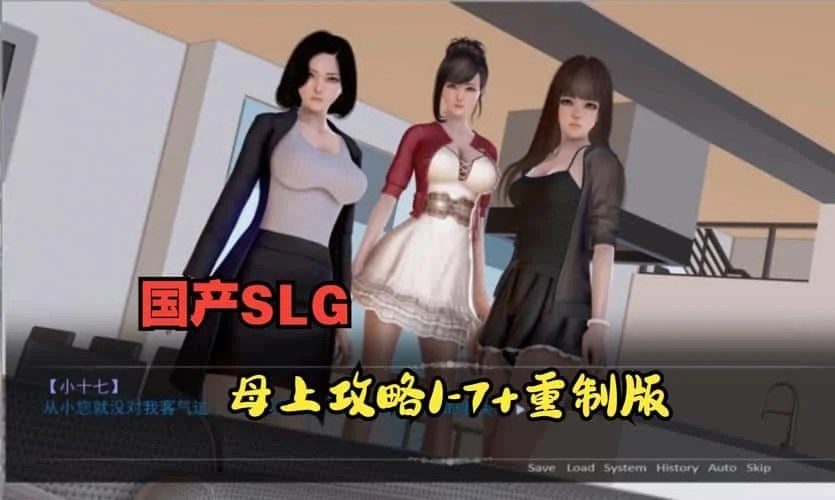 母上攻略 玩法展示 展示图 2