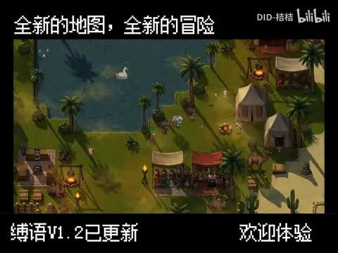 缚语BondWhispers版 地图探索 内容截图 4