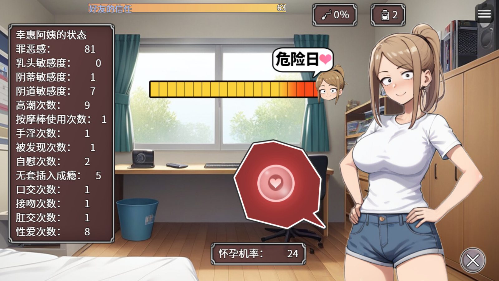 NTR勇者-让你最好朋友的母亲怀孕你就成功了 支线内容 内容截图 7
