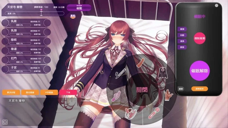 催眠高傲大小姐 实机画面 玩法截图