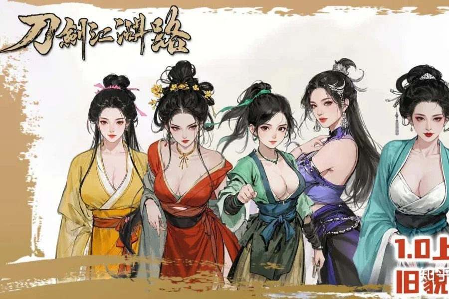 刀剑江湖路-绅士mod版 中文版 内容截图