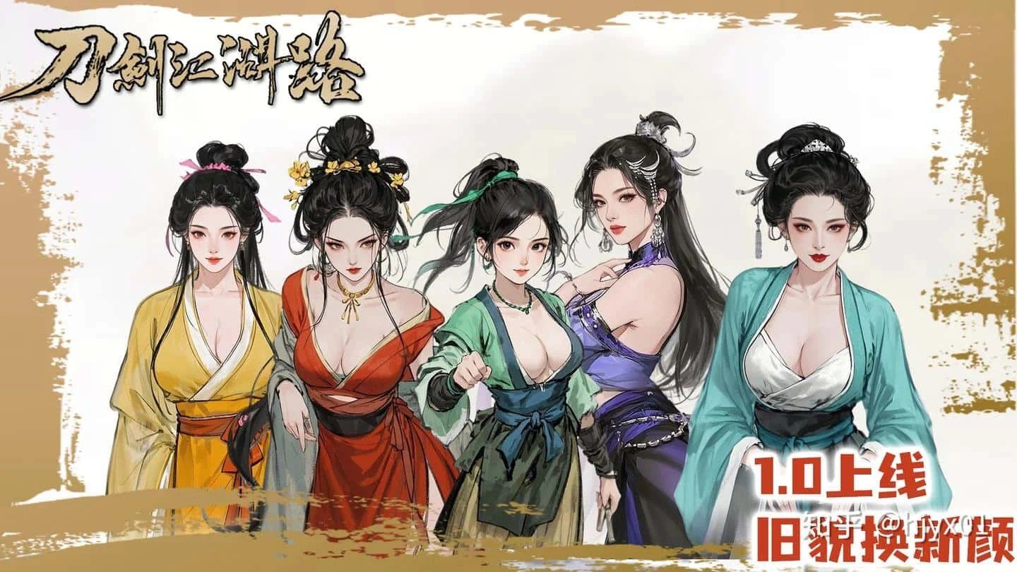 刀剑江湖路-绅士mod版 玩法展示 玩法截图 3