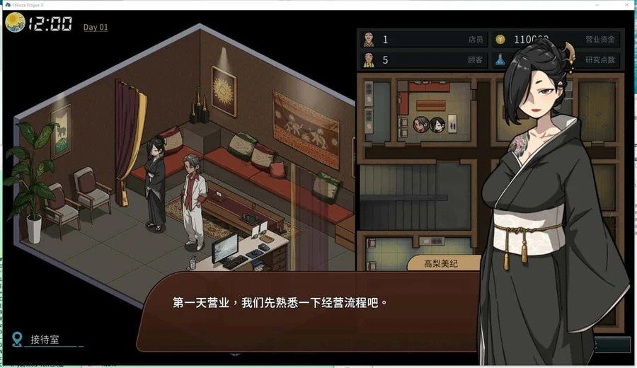 古式按摩店 支线内容 实机截图 2