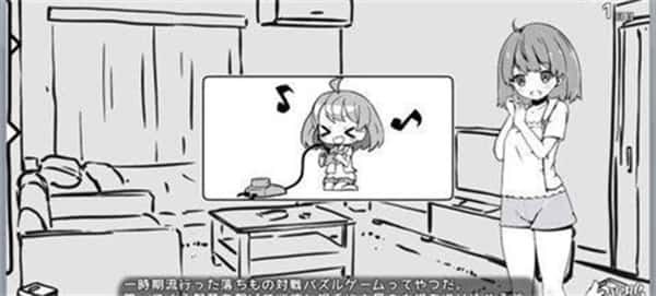 妹同居生活 任务推进 专题图 2