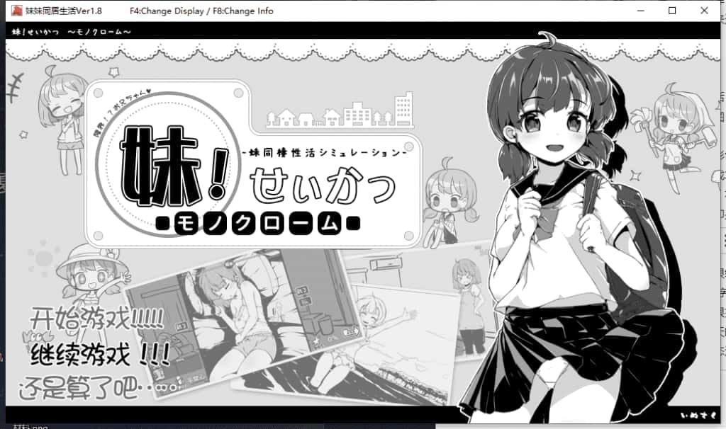 妹同居生活 任务推进 页面配图 3