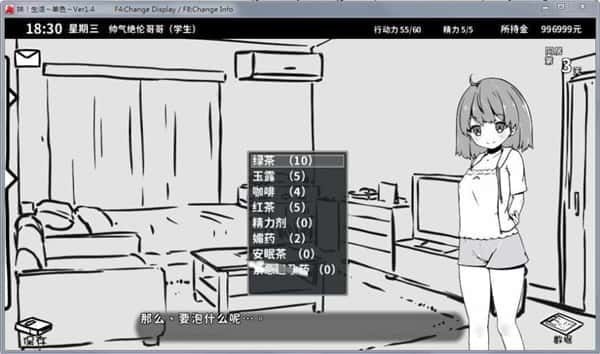 妹同居生活 探索场景 演示图 8