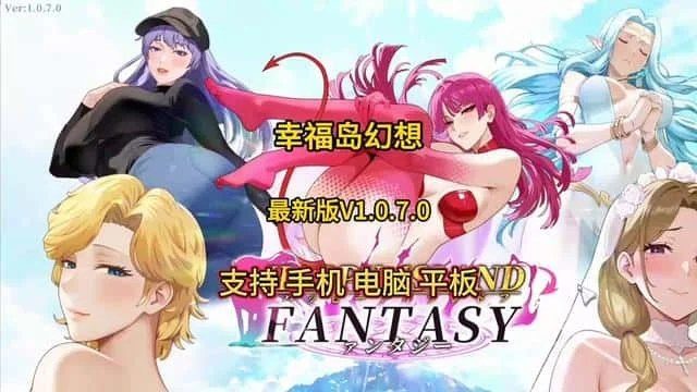 幸福岛幻想_Fantasy of Bliss Island 操作界面 预览图 2