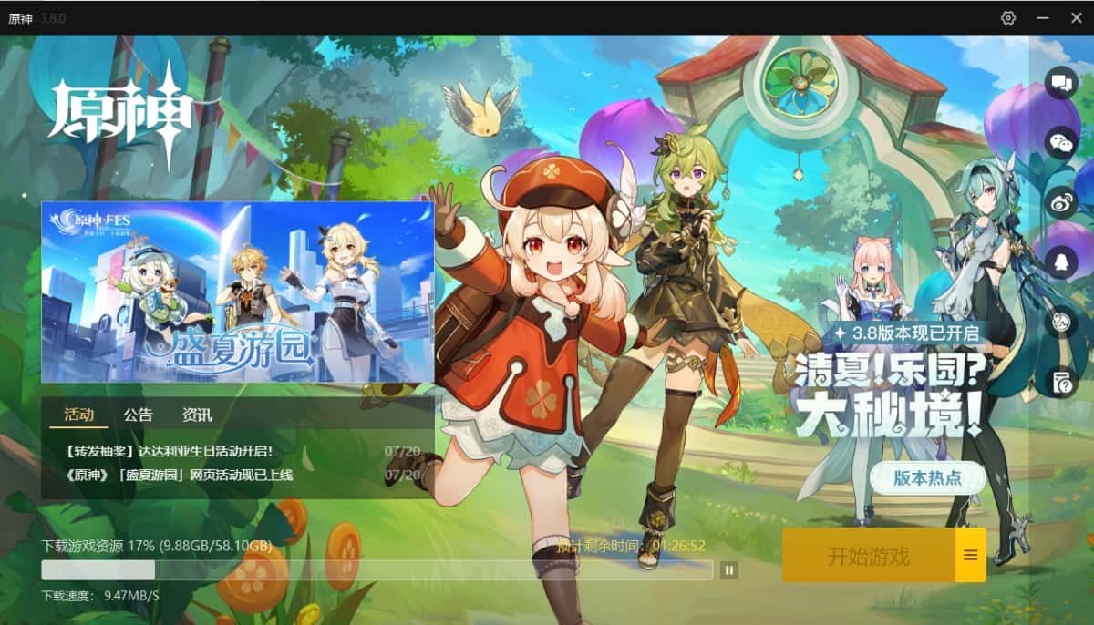 原神同人漫画分享平台 章节事件 详情图 2