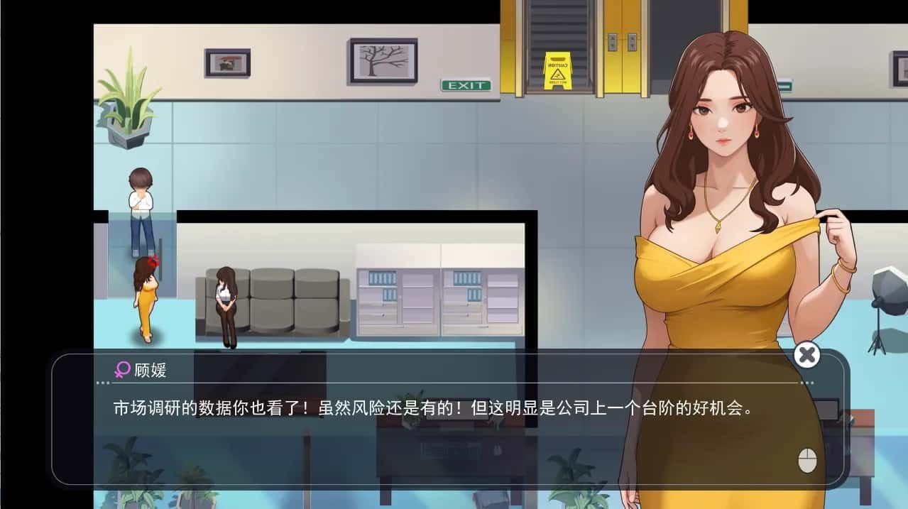 职场幻想 Workplace Fantasy 存档攻略 详情图 7