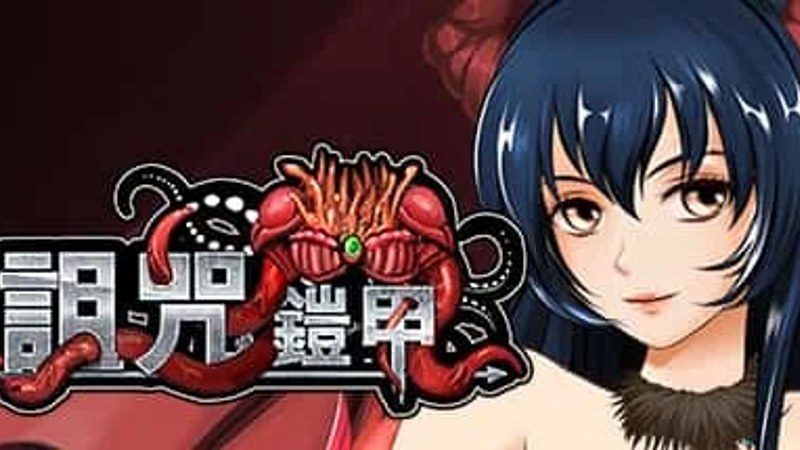 诅咒铠甲 任务推进 专题图 7