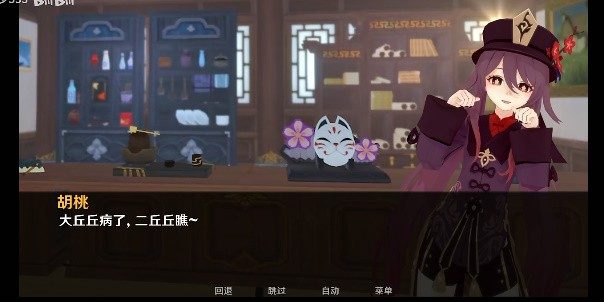 可莉的恶作剧 攻略要点 演示图 2