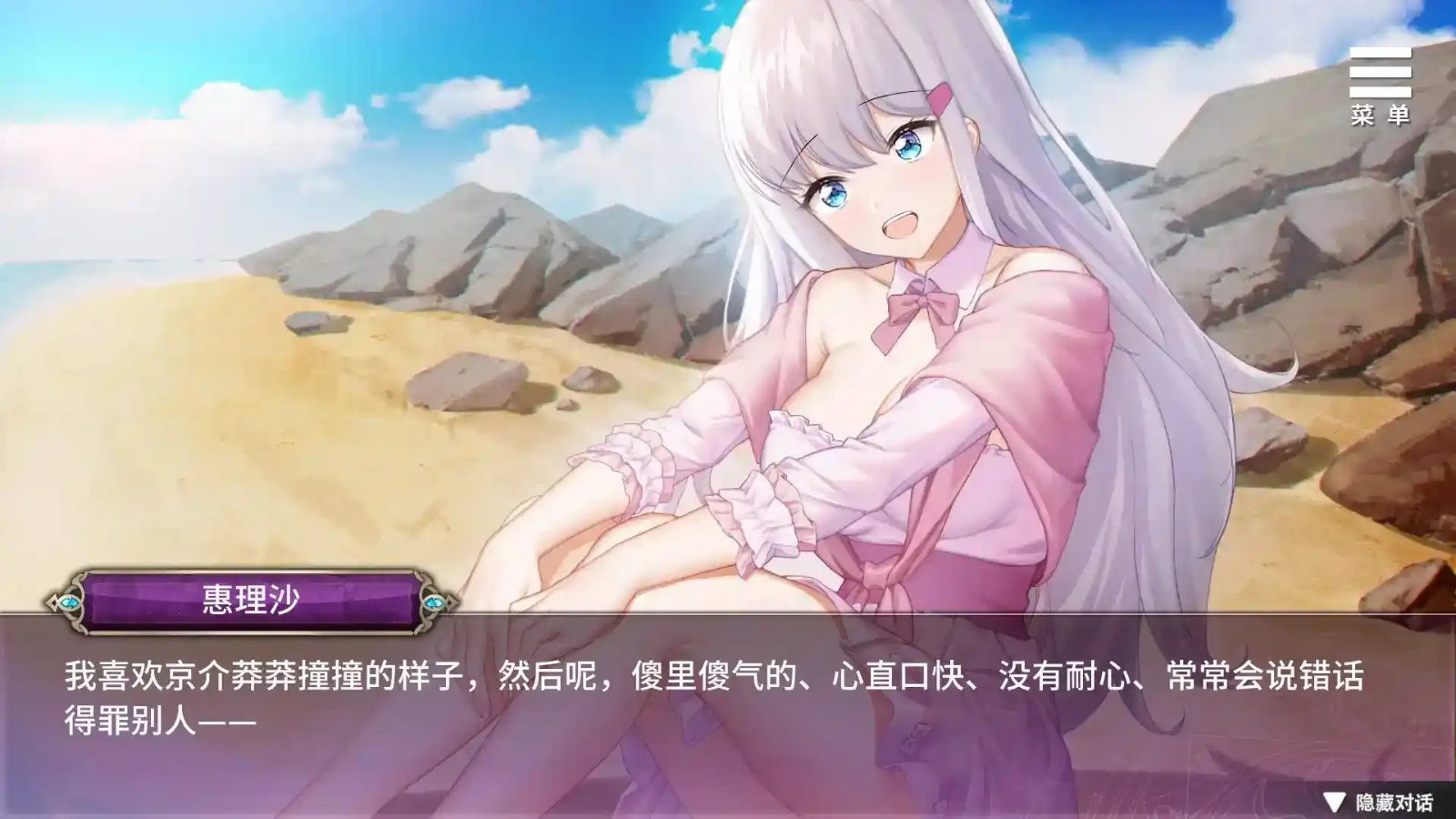 巫女日常～与笨拙青梅竹马的悠闲乡村性活 场景演出 展示图 8