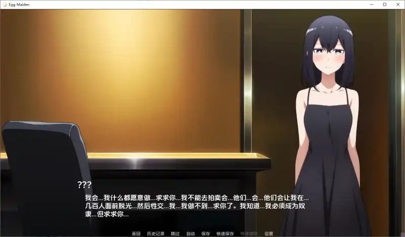 蛋少女 章节事件 场景图 4