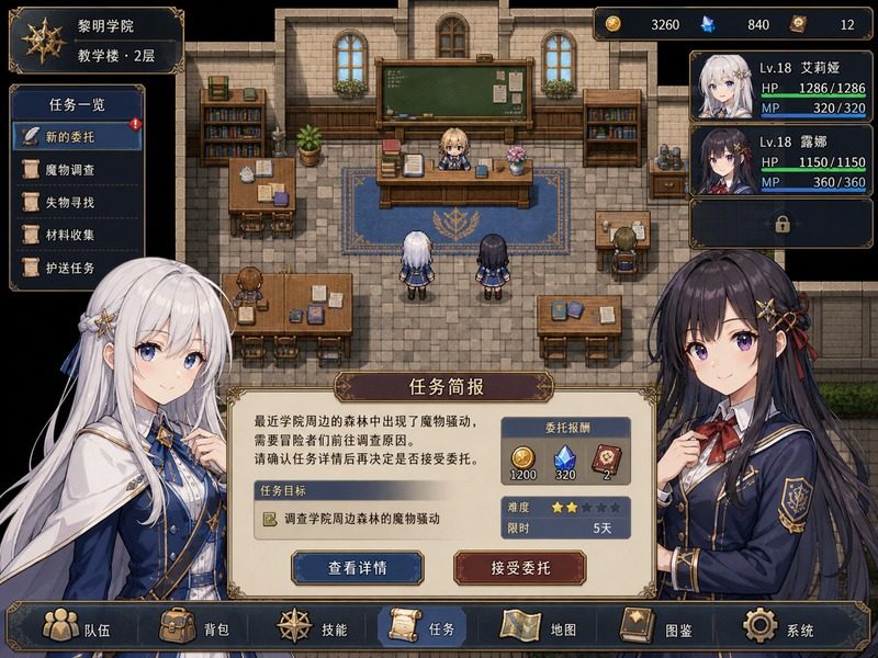 终末的自我主义Ver1 主线事件 预览图 2