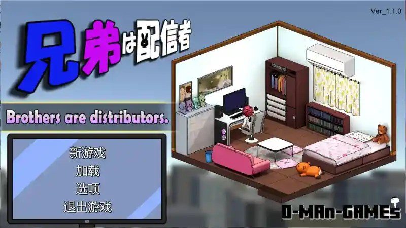 主播兄弟NTR二人 剧情互动 玩法截图 8