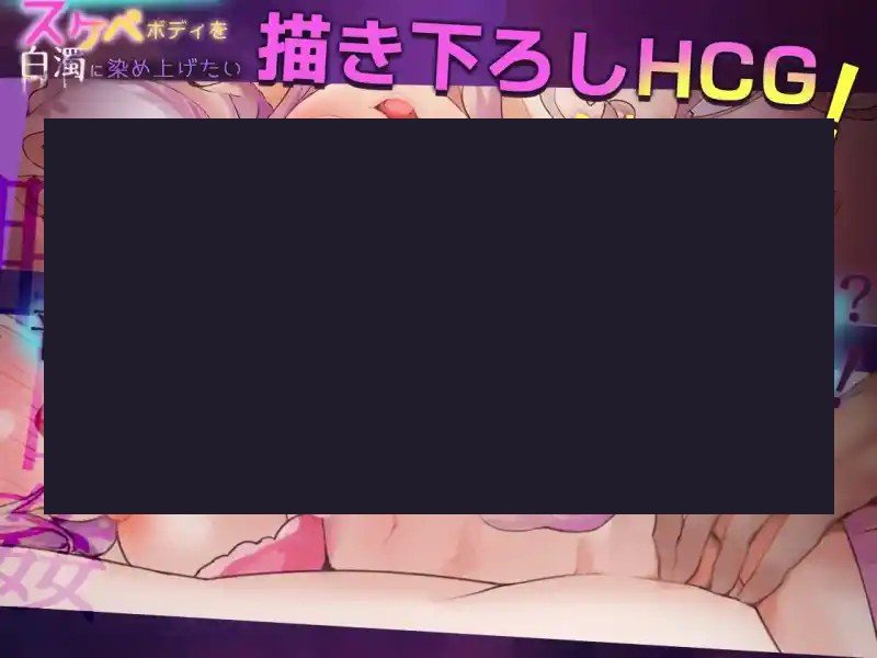 我想把姐姐的性感身体染成白色浑浊! 操作界面 展示图 3