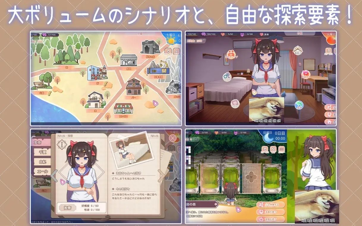 与傲娇妹妹的治愈日常 角色路线 画面 3