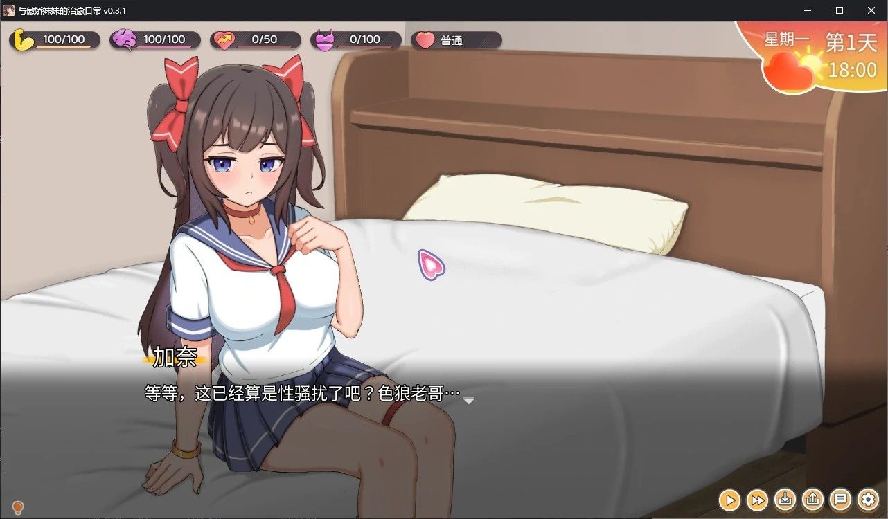 与傲娇妹妹的治愈日常 资源内容 资料图 7