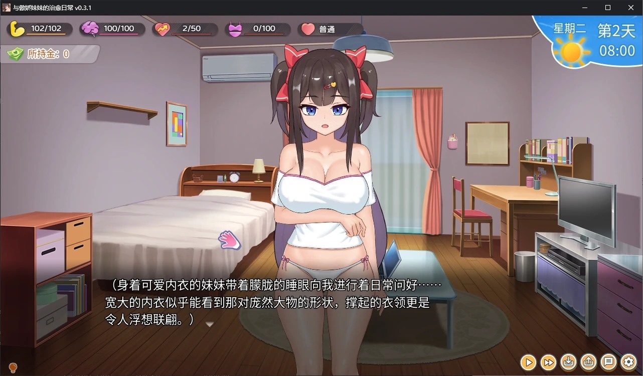 与傲娇妹妹的治愈日常 探索场景 详情图 6